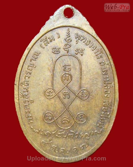 ปี 2517 เหรียญ รุ่น 13 หลวงปู่สิม พุทฺธาจาโร (2.เนื้อสำริด)