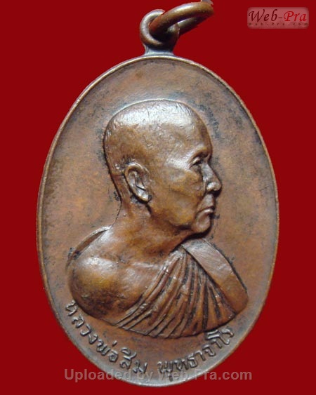 ปี 2517 เหรียญ รุ่น 15 หลวงปู่สิม พุทฺธาจาโร (2.บล็อคหน้าหนุ่ม)