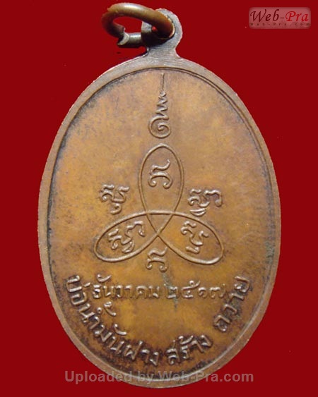 ปี 2517 เหรียญ รุ่น 15 หลวงปู่สิม พุทฺธาจาโร (2.บล็อคหน้าหนุ่ม)