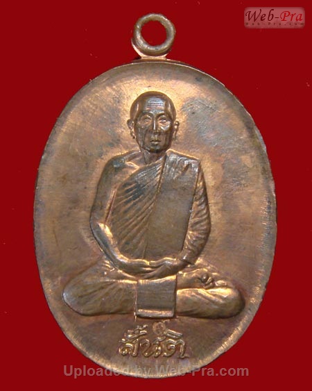 ปี 2518 เหรียญ รุ่น 20 หลวงปู่สิม พุทฺธาจาโร (4.เนื้อทองแดง)