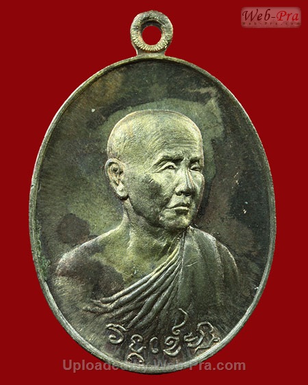 ปี 2518 เหรียญ รุ่น 21 รุ่นวงศ์เข็มมา หลวงปู่สิม พุทฺธาจาโร (2.เนื้อนวโลหะ)