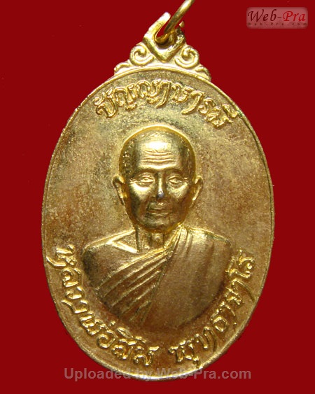ปี 2518 เหรียญ รุ่น 27 หลวงปู่สิม พุทฺธาจาโร (3.ทองแดงกะไหล่ทอง)