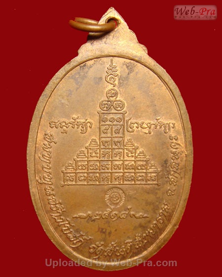 ปี 2518 เหรียญ รุ่น 27 หลวงปู่สิม พุทฺธาจาโร (4.เนื้อทองแดง)