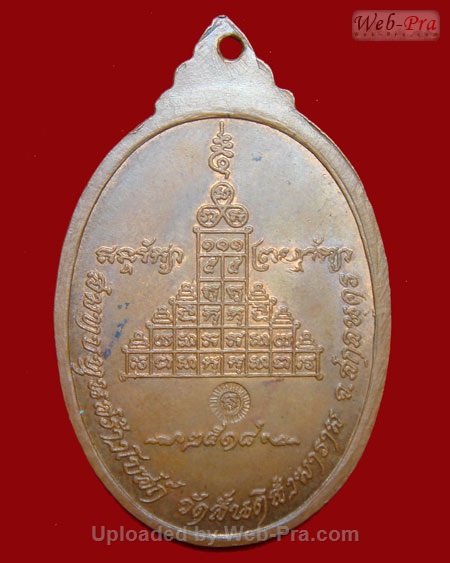 ปี 2518 เหรียญ รุ่น 27 หลวงปู่สิม พุทฺธาจาโร (4.เนื้อทองแดง)