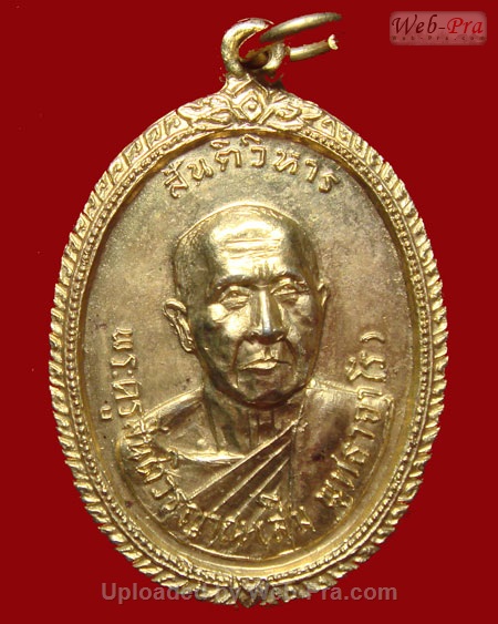 ปี 2518 เหรียญ รุ่น 34 หลวงปู่สิม พุทฺธาจาโร (1.เนื้อทองแดง)