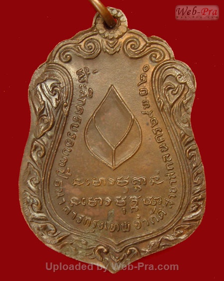 ปี 2521 เหรียญ รุ่น 48 หลวงปู่สิม พุทฺธาจาโร (เนื้อทองแดง)