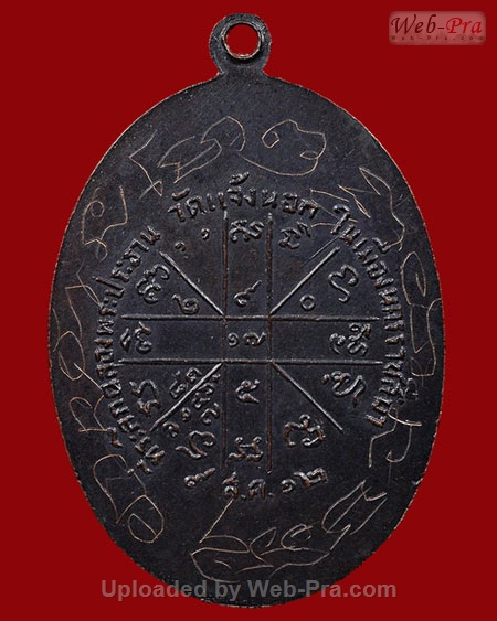 ปี 2512 เหรียญรุ่นแรก หลวงพ่อคูณ ปริสุทโธ วัดบ้านไร่ (เนื้อทองแดง)