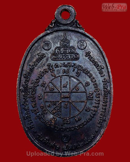 ปี 2517 เหรียญปี 17 หลวงพ่อคูณ ปริสุทโธ วัดบ้านไร่ (บล็อค5แตกวงเดือน)