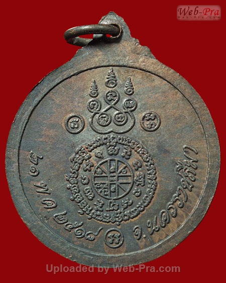 ปี 2518 เหรียญกลมปี18 หลวงพ่อคูณ ปริสุทโธ วัดบ้านไร่ (1.เนื้อทองแดง)