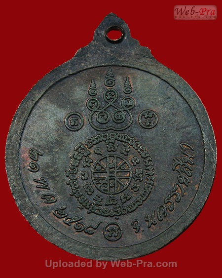 ปี 2518 เหรียญกลมปี18 หลวงพ่อคูณ ปริสุทโธ วัดบ้านไร่ (1.เนื้อทองแดง)