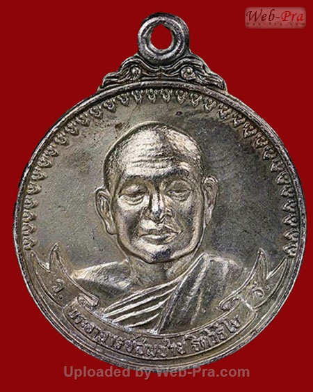 ปี พ.ศ.๒๕๒๐ เหรียญ รุ่น3 เสือหมอบ พิมพ์ใหญ่ พระอาจารย์สมชาย ฐิตวิริโย (1.เนื้อเงิน)