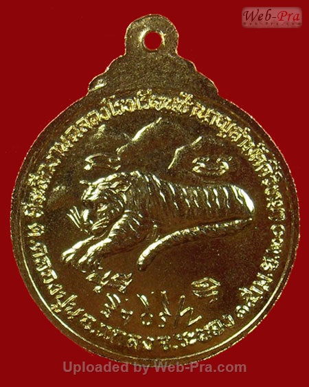 ปี พ.ศ.๒๕๒๐ เหรียญ รุ่น3 เสือหมอบ พิมพ์ใหญ่ พระอาจารย์สมชาย ฐิตวิริโย (3.เนื้อทองแดง)