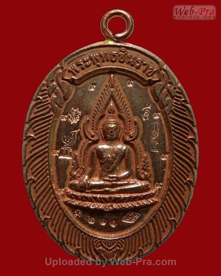 ปี 2553 เหรียญพระพุทธชินราช รุ่น มหาลาภ หลวงพ่อคูณ ปริสุทโธ วัดบ้านไร่ (4.เนื้อนวโลหะ)