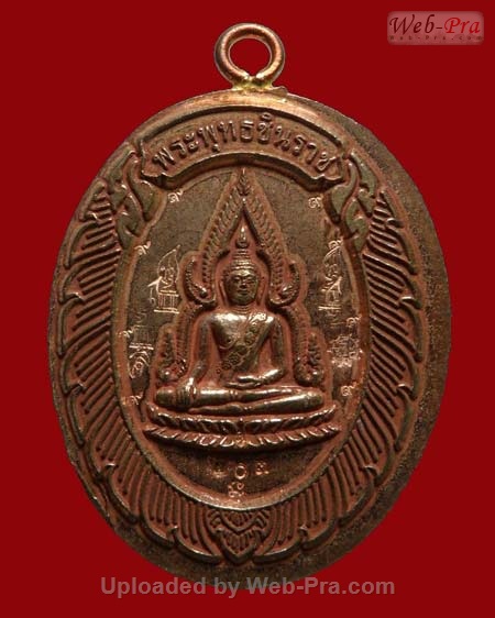ปี 2553 เหรียญพระพุทธชินราช รุ่น มหาลาภ หลวงพ่อคูณ ปริสุทโธ วัดบ้านไร่ (4.เนื้อนวโลหะ)