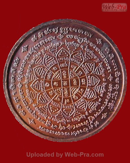 ปี 2548 เหรียญรุ่น17 หลวงปู่หลอด ปโมทิโต วัดสิริกมลาวาส (วัดใหม่เสนา)กรุงเทพฯ (เนื้อทองแดง)