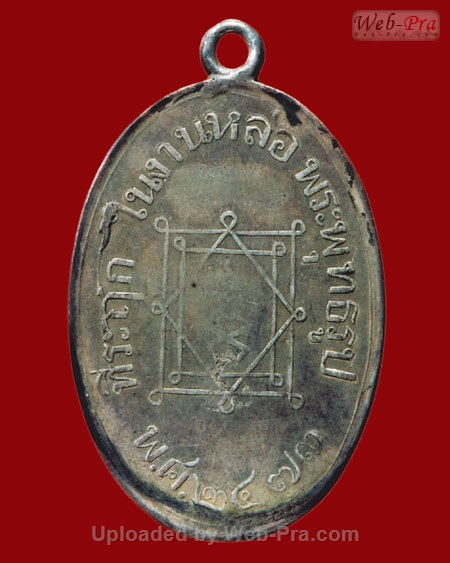ปี 2473 เหรียญ รุ่นแรก หลวงพ่ออี๋ วัดสัตหีบ (เนื้อเงิน)