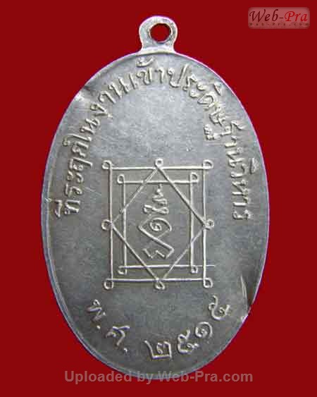 ปี 2515 เหรียญรูปไข่เต็มองค์ หลวงพ่ออี๋ วัดสัตหีบ (2.เนื้อเงิน)