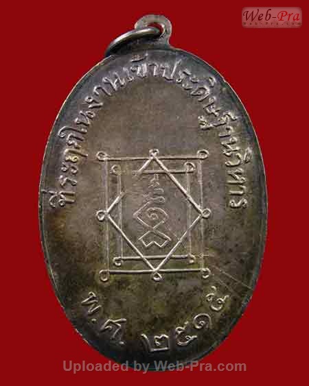 ปี 2515 เหรียญรูปไข่เต็มองค์ หลวงพ่ออี๋ วัดสัตหีบ (2.เนื้อเงิน)