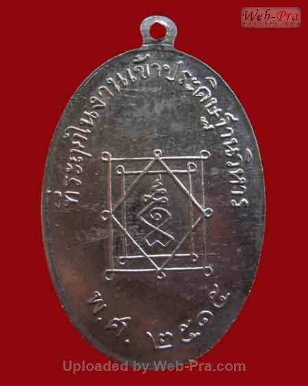 ปี 2515 เหรียญรูปไข่เต็มองค์ หลวงพ่ออี๋ วัดสัตหีบ (3.เนื้ออัลปาก้า)
