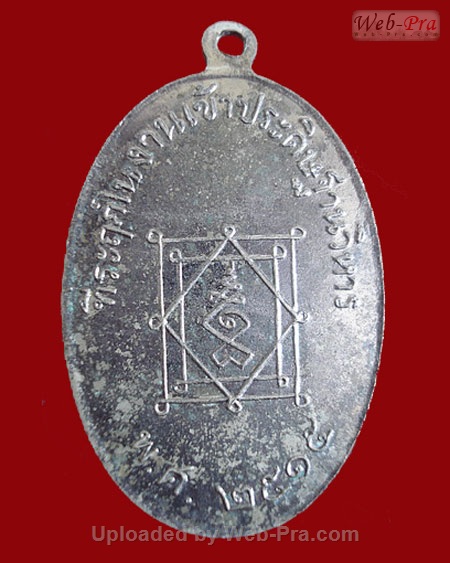 ปี 2515 เหรียญรูปไข่เต็มองค์ หลวงพ่ออี๋ วัดสัตหีบ (3.เนื้ออัลปาก้า)