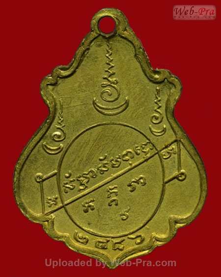 ปี 2486 เหรียญ รุ่นปาดตาล หลวงพ่อคง วัดบางกะพ้อม (เนื้อทองแดงกะไหล่ทอง)