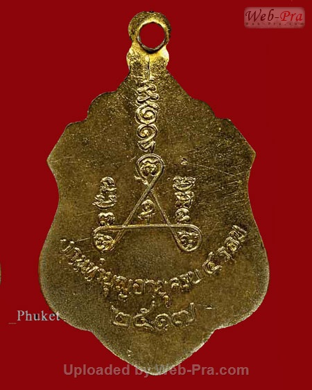 ปี 2517 เหรียญรุ่นแรก หลวงพ่อเพิ่ม วัดป้อมแก้ว จ.พระนครศรีอยุธยา (เนื้อทองแดงกะไหล่ทอง)