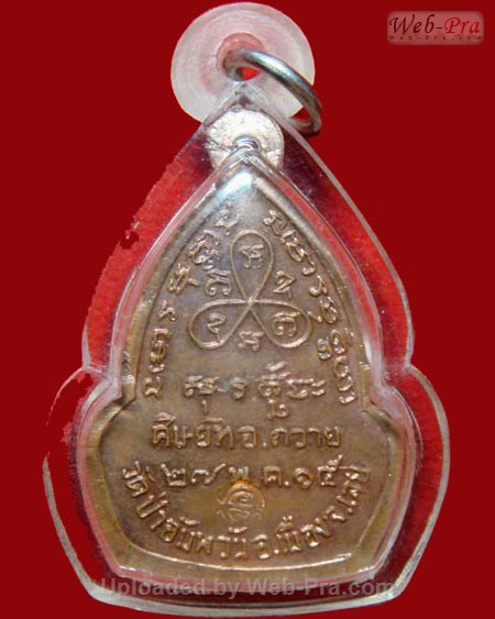 ปี 2515 เหรียญรุ่นแรก หลวงปู่ซามา อาจุตฺโต วัดป่าอัมพวัน จ.เลย (เนื้อทองแดง)