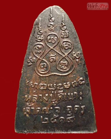 ปี 2514 เหรียญเตารีดรูปเหมือน  พระเทพวิสุทธาจารย์ (หลวงปู่ดีเนาะ) วัดมัชฌิมาวาส จ.อุดรธานี (เนื้อทองแดง)