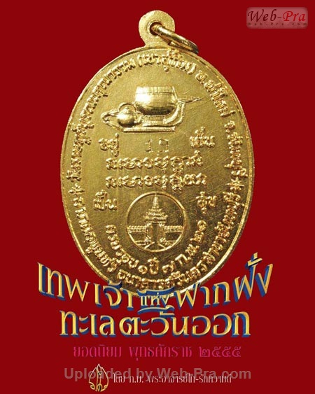 ปี พ.ศ.๒๕๒๑ เหรียญ รุ่น9 ลายเซ็นต์ พระอาจารย์สมชาย ฐิตวิริโย (1.เนื้อทองคำ)