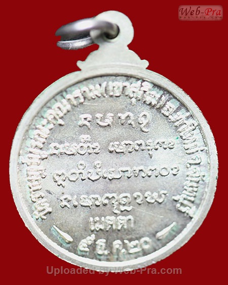 ปี พ.ศ.๒๕๒๑ เหรียญ รุ่น22 เมตตา ๒๑ พระอาจารย์สมชาย ฐิตวิริโย (เนื้อเงิน)