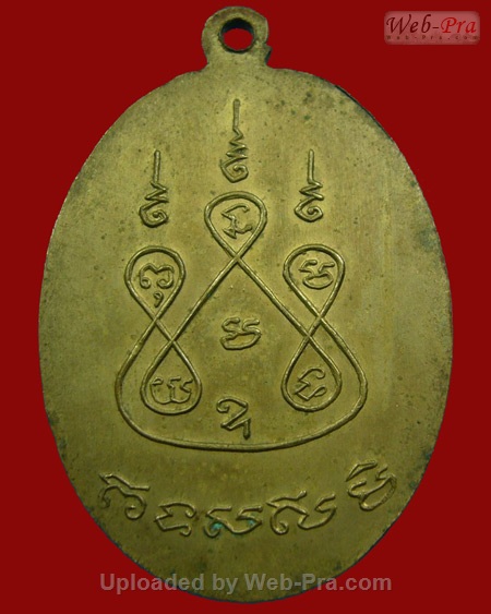 ปี 2502 เหรียญรุ่น 3 บล็อคยันต์ห่าง หลวงปู่ทองมา ถาวโร วัดสว่างท่าสี จ.ร้อยเอ็ด (เนื้ออัลปาก้า)