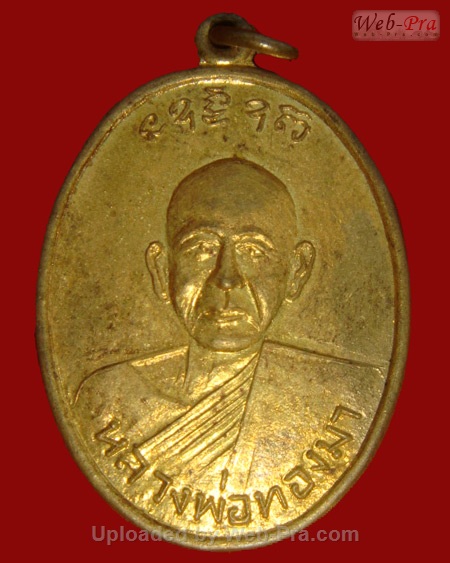 ปี 2502 เหรียญรุ่น 3 บล็อคยันต์ห่าง หลวงปู่ทองมา ถาวโร วัดสว่างท่าสี จ.ร้อยเอ็ด (เนื้อทองแดง)