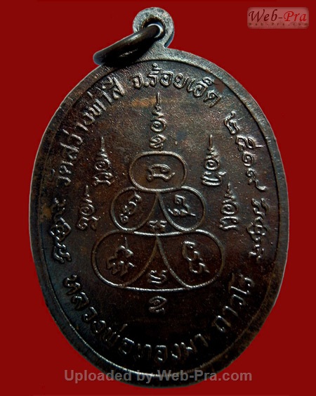 ปี 2519 เหรียญรุ่น 13 หลวงปู่ทองมา ถาวโร วัดสว่างท่าสี จ.ร้อยเอ็ด (เนื้อทองแดง)