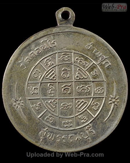 ปี 2506 เหรียญกลมใหญ่ หลวงพ่อมุ่ย พุทธรักขิโต (1.เนื้ออัลปาก้า)