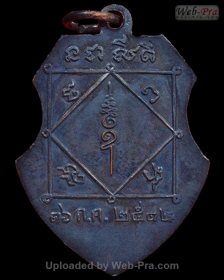 ปี 2512 เหรียญหน้าวัว หลวงพ่อมุ่ย พุทธรักขิโต (1.เนื้อทองแดง)