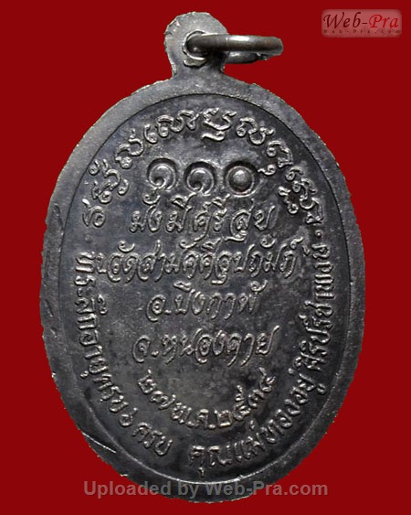 ปี 2534 เหรียญรุ่นกตัญญู หลวงปู่ทองพูล สิริกาโม วัดสามัคคีอุปถัมภ์ ( วัดภูกระแต ) อ.บึงกาฬ จ.หนองคาย (เนื้อเงิน)