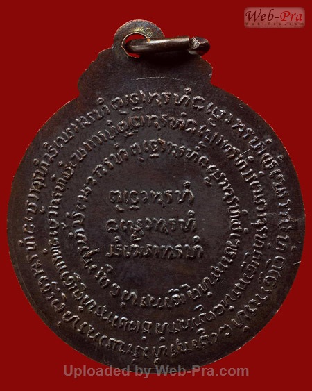 ปี 2513 เหรียญทหารอากาศสร้างรุ่น 1 หลวงปู่แหวน สุจิณฺโณ วัดดอยแม่ปั๋ง อ.พร้าว จ.เชียงใหม่ (เนื้อทองแดง)