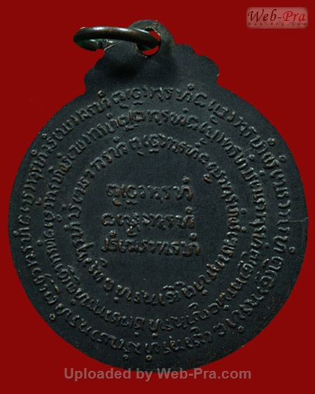 ปี 2513 เหรียญทหารอากาศสร้างรุ่น 1 หลวงปู่แหวน สุจิณฺโณ วัดดอยแม่ปั๋ง อ.พร้าว จ.เชียงใหม่ (เนื้อทองแดง)