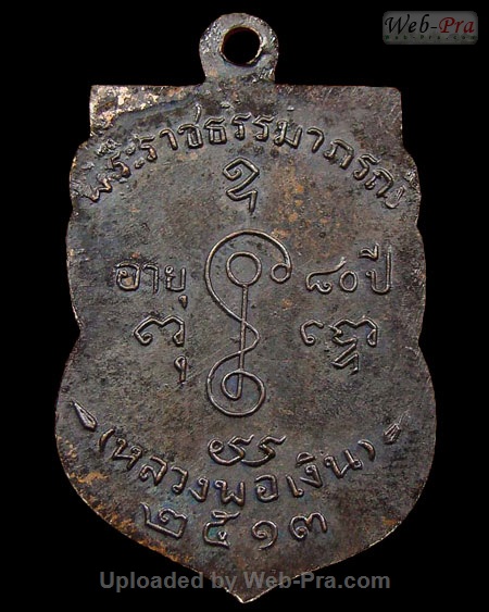 ปี 2513 เหรียญเสมาหน้าเลื่อนปี13 หลวงพ่อเงิน จนฺทสุวณฺโณ (พระราชธรรมาภรณ์) วัดดอนยายหอม จ.นครปฐม (เนื้อทองแดง)