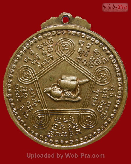ปี 2514 เหรียญรุ่นแรก บล็อค สรณ. หลวงปู่ชอบ ฐานสโม วัดป่าสัมมานุสรณ์ อำเภอวังสะพุง จ.เลย (เนื้อกะไหล่ทอง)