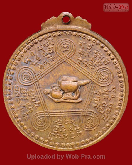 ปี 2514 เหรียญรุ่นแรก บล็อคธรรมดา หลวงปู่ชอบ ฐานสโม วัดป่าสัมมานุสรณ์ อำเภอวังสะพุง จ.เลย (เนื้อทองแดง)