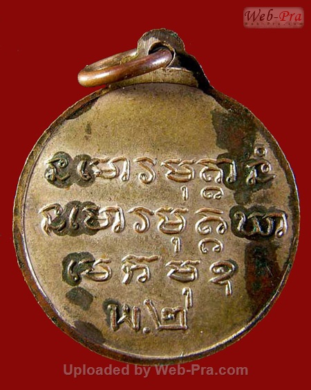 ปี 2514 เหรียญกลมเล็กรุ่น พ.2 หลวงปู่ชอบ ฐานสโม วัดป่าสัมมานุสรณ์ อำเภอวังสะพุง จังหวัดเลย (เนื้อกะไหล่เงิน)