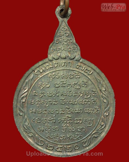 ปี 2520 เหรียญกลม รุ่นเมตตา หลวงปู่ชอบ ฐานสโม วัดป่าสัมมานุสรณ์ อำเภอวังสะพุง จังหวัดเลย (2.เนื้อนวโลหะ)