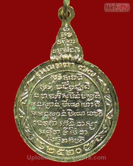 ปี 2520 เหรียญกลม รุ่นเมตตา หลวงปู่ชอบ ฐานสโม วัดป่าสัมมานุสรณ์ อำเภอวังสะพุง จังหวัดเลย (3.กะไหล่ทอง)