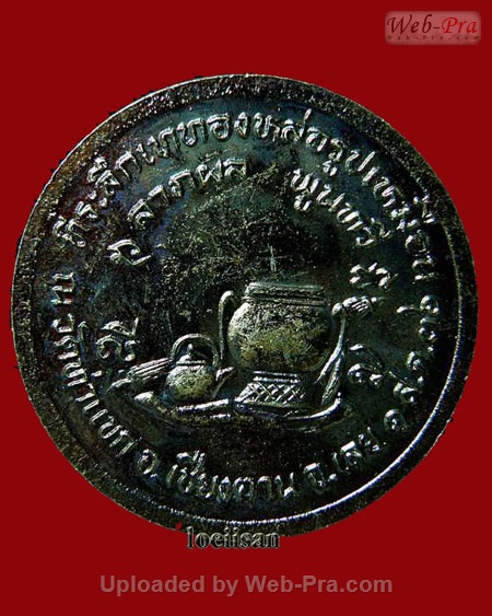 ปี 2536 เหรียญกลมรูปเหมือนหลวงปู่มั่น หลวงปู่ชอบ ฐานสโม วัดป่าสัมมานุสรณ์ อำเภอวังสะพุง จังหวัดเลย (เนื้อทองแดง)