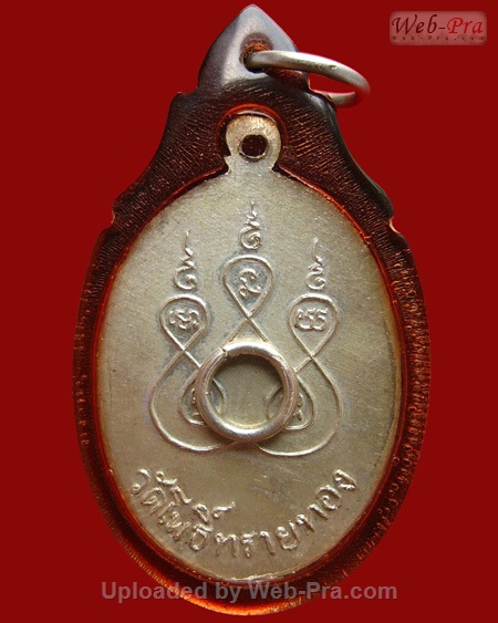 ปี 2512 เหรียญ รุ่น3 หลวงปู่สุข ธัมมโชโต (หลังยันต์ห้า)