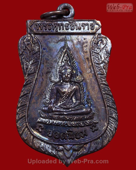 ปี 2512 เหรียญพระพุทธชินราช หลวงพ่อคูณ ปริสุทโธ วัดบ้านไร่ (5)