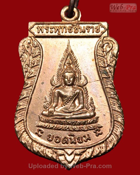 ปี 2512 เหรียญพระพุทธชินราช หลวงพ่อคูณ ปริสุทโธ วัดบ้านไร่ (3)
