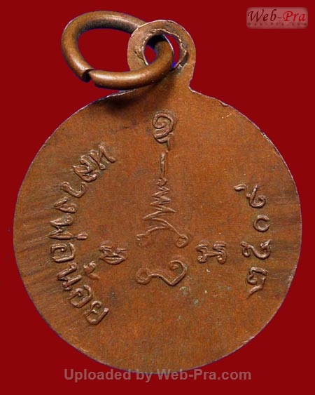 ปี 2509 เหรียญรุ่น 5 เหรียญปั๊มกลมเล็ก หลวงพ่อน้อย อินทสโร (2.เนื้อทองแดง)