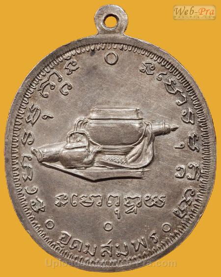 เหรียญรุ่น 9 ปี 2513 พระอาจารย์ฝั้น อาจาโร (4.กระไหล่เงิน)